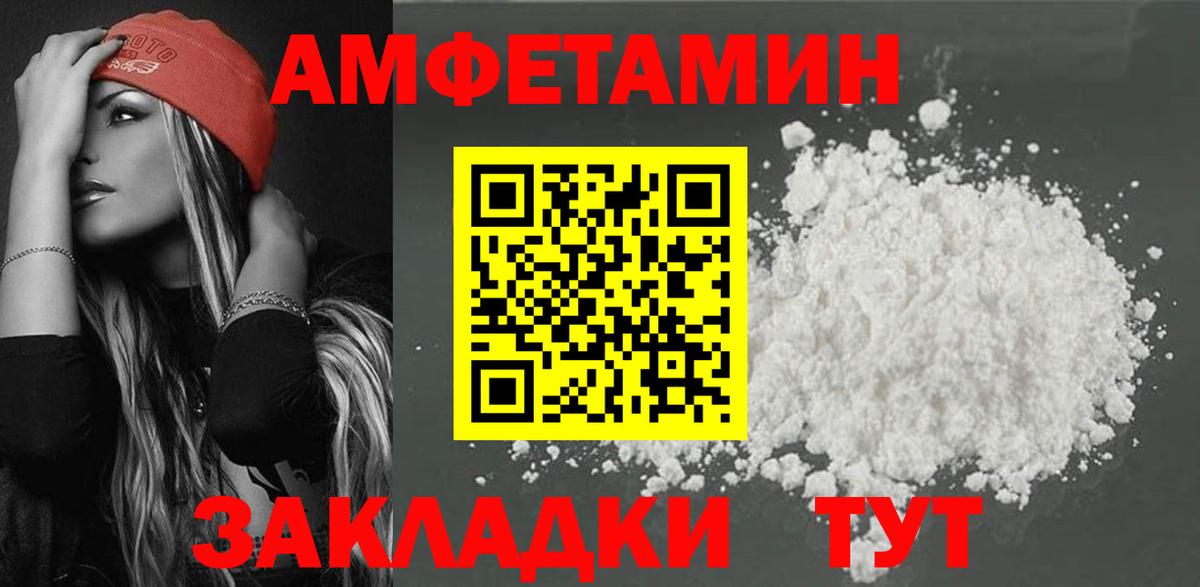 АМФ  Морозовск  ссылка на мегу как зайти  Amphetamine 97% 