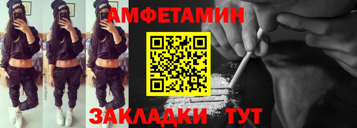 Amphetamine 97% Морозовск
