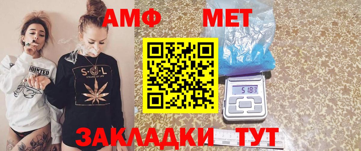 Амфетамин VHQ  Вход с VPN  АМФЕТАМИН  Морозовск 