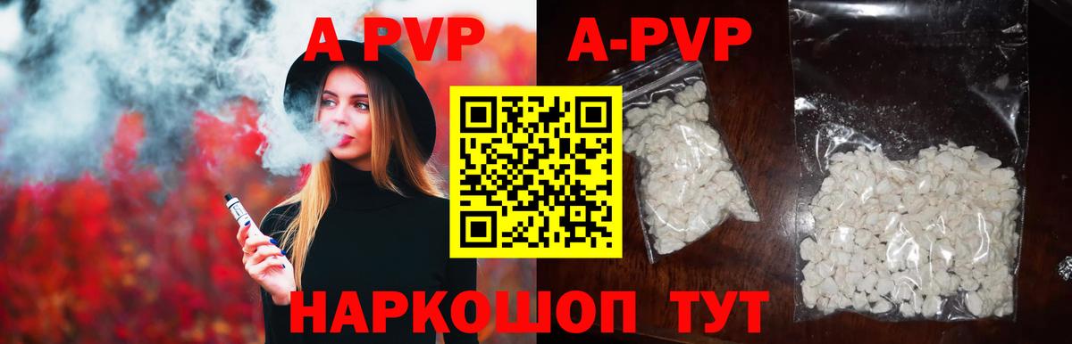 как найти закладки  A PVP СК  Вход с VPN  Alfa_PVP СК КРИС  А ПВП Crystall  Морозовск  Alpha PVP 