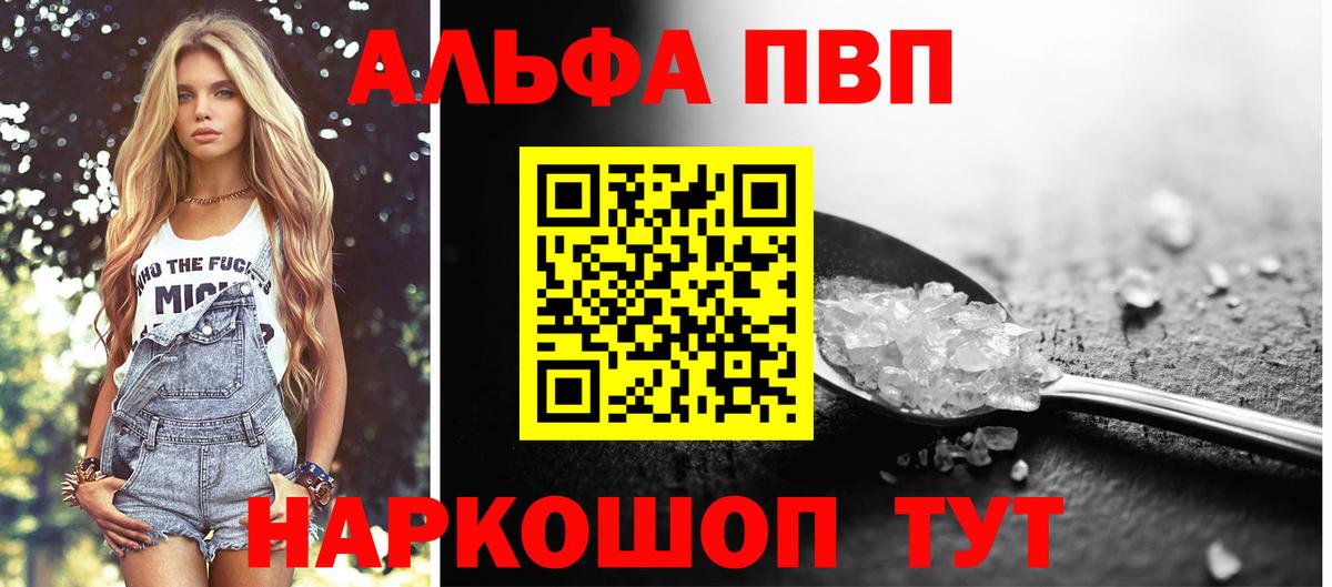 A PVP Crystall  Морозовск  Alpha PVP Соль  Alpha PVP  A PVP Crystall 