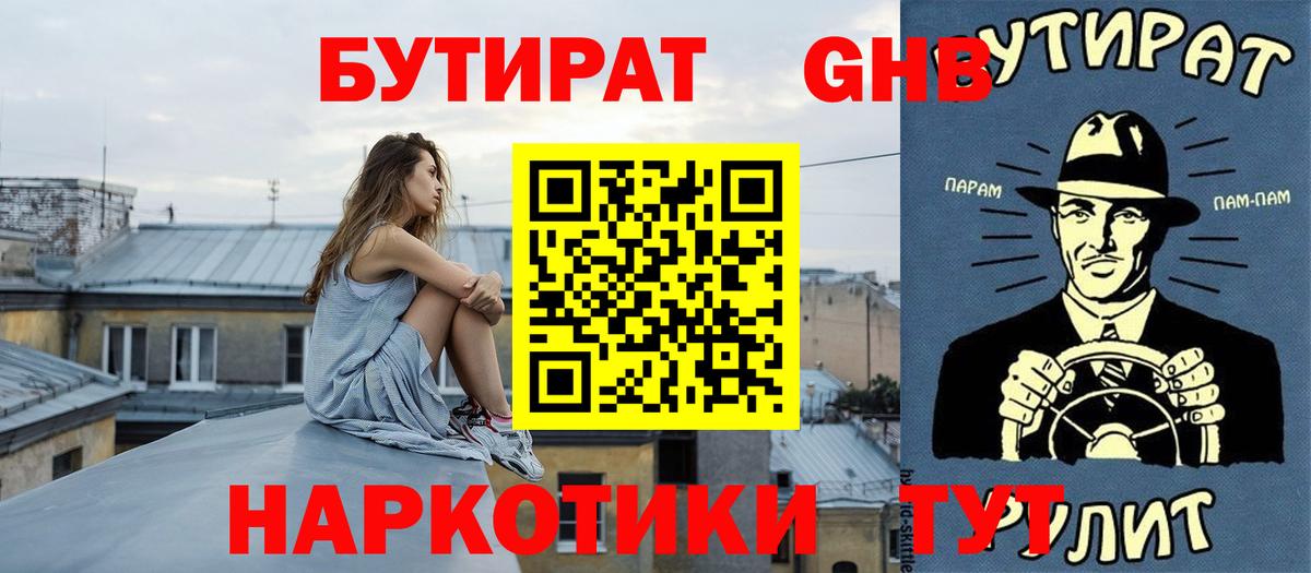 Морозовск  Бутират буратино  Вход с VPN 