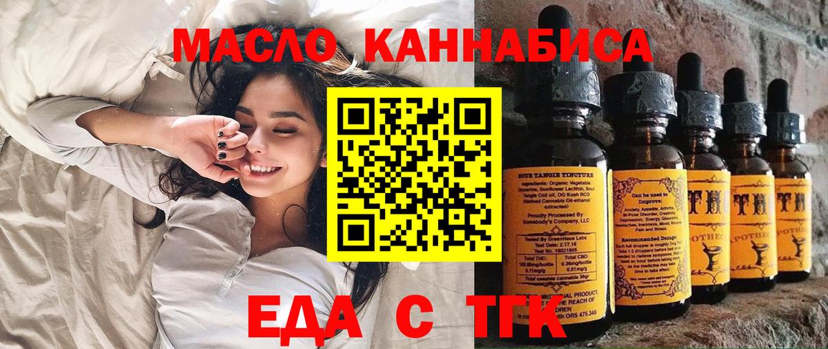 Морозовск  Печенье с ТГК марихуана  Вход с VPN 
