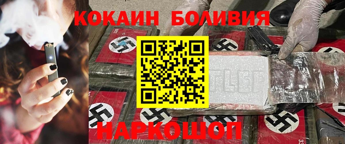 Cocaine  Кокаин 98%  Морозовск  Вход с VPN  купить   Cocaine VHQ 