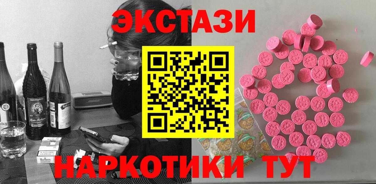 Экстази Philipp Plein  Морозовск  Экстази  mega tor  Ecstasy Punisher 