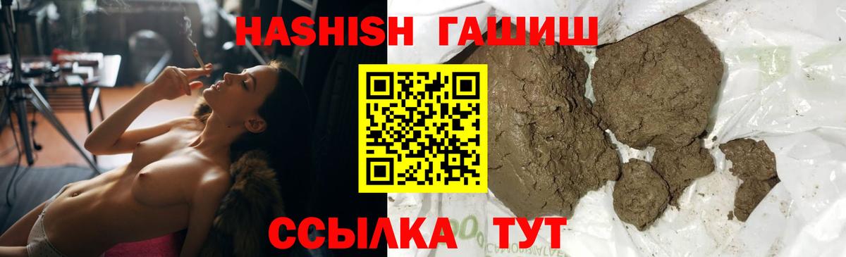 ГАШИШ Cannabis  ГАШ VHQ  Вход с VPN  Морозовск 