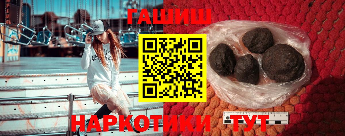 Гашиш Premium Морозовск