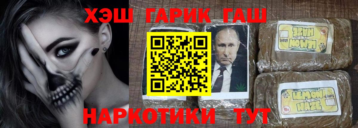 ГАШ гарик  Гашиш  Морозовск  ГАШ Premium 