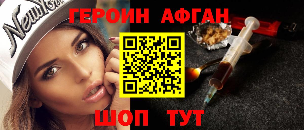 Героин  Героин Heroin  Вход с VPN  Морозовск 