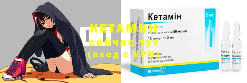 Кетамин ketamine Морозовск