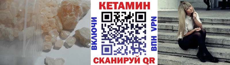 Кетамин VHQ  Морозовск 