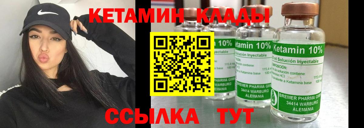 Кетамин VHQ  Кетамин VHQ  Вход с VPN  Морозовск 