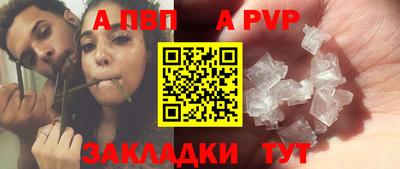 apvp Ипатово