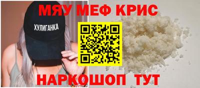меф VHQ Изобильный