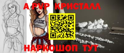apvp Ипатово