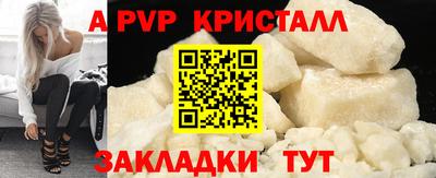 apvp Ипатово