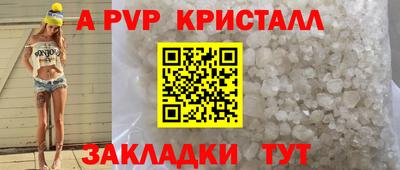 apvp Ипатово