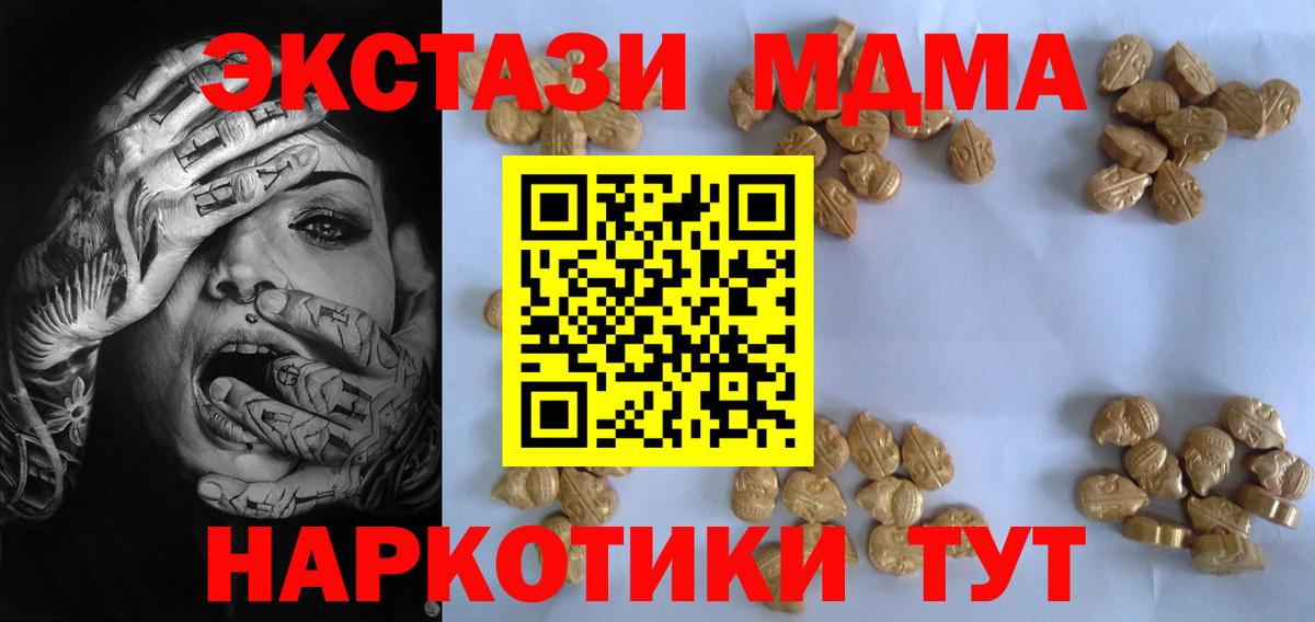 МДМА  МДМА crystal  Вход с VPN  Морозовск  MDMA кристаллы 