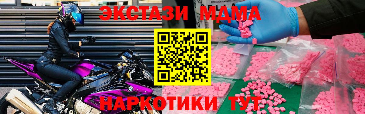 MDMA Molly Морозовск