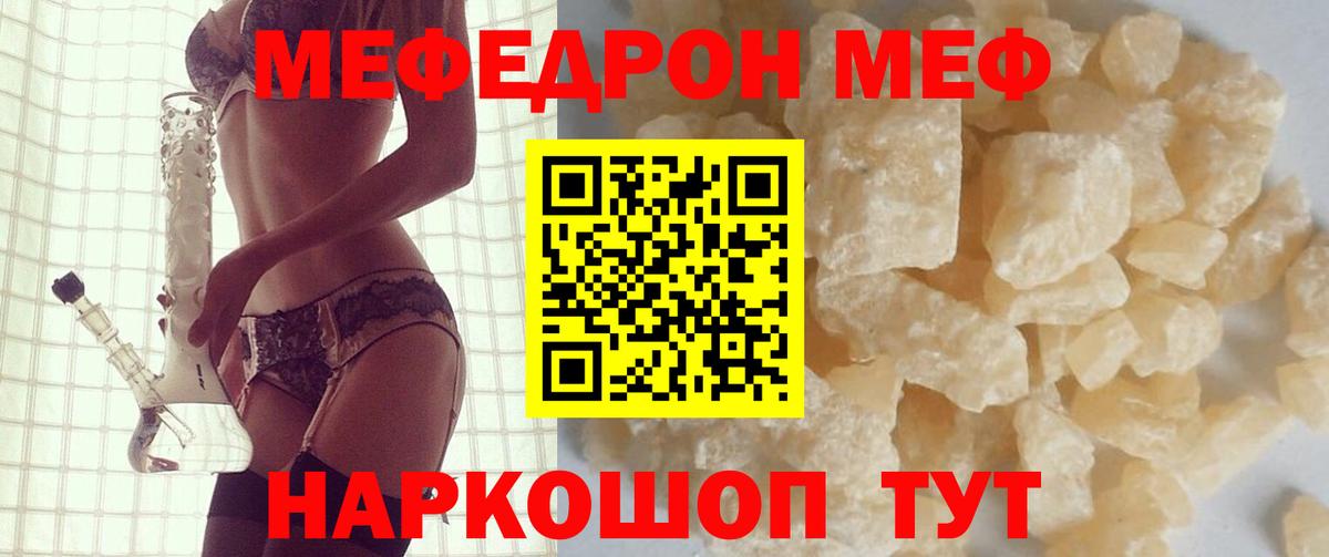 Меф мяу мяу мука Морозовск