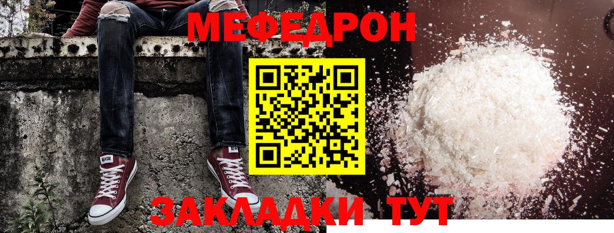 Меф мука Морозовск