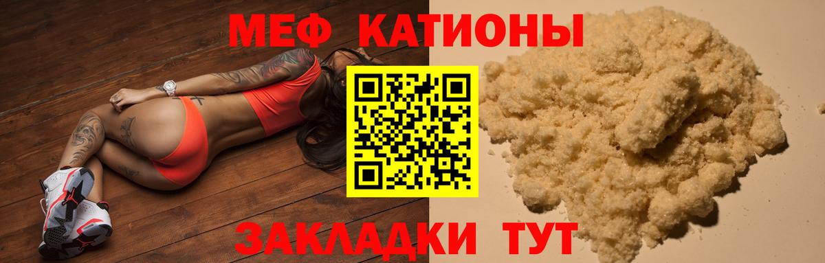 МЯУ-МЯУ  Мефедрон мяу мяу  Морозовск  Вход с VPN  Меф  МЯУ-МЯУ кристаллы 