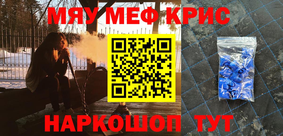 Меф 4 MMC  Мефедрон  Морозовск  МЯУ-МЯУ  МЯУ-МЯУ 4 MMC 