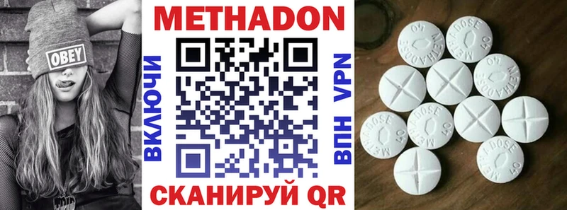 Метадон белоснежный Морозовск
