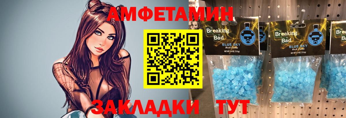 Первитин Methamphetamine  Морозовск  Первитин Methamphetamine 