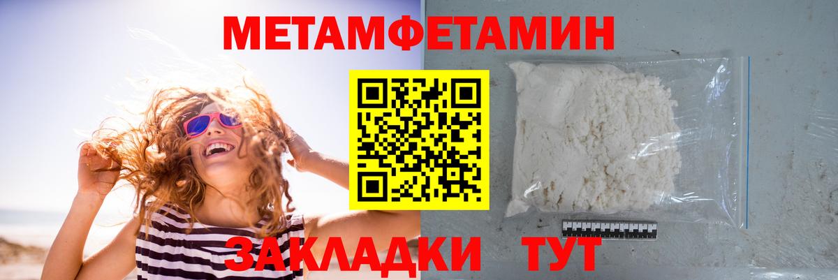Первитин кристалл Морозовск