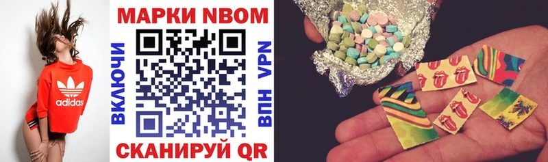 Марки 25I-NBOMe 1,5мг  Морозовск 
