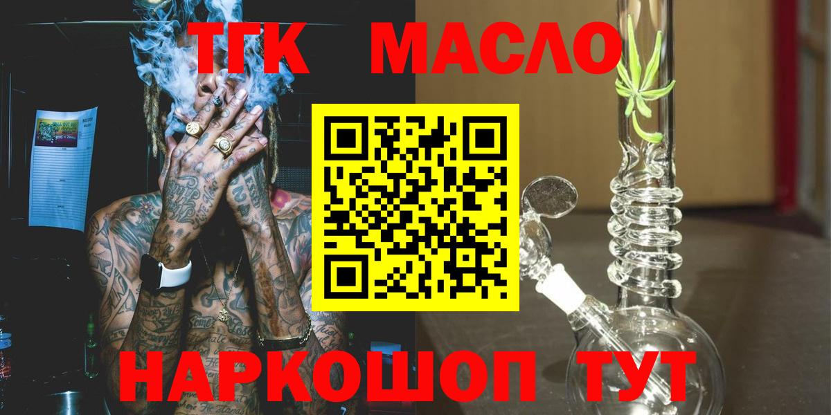 ТГК Wax Морозовск